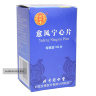 Юйфэн Нинсинь Пянь Yufeng Ning Xin Pian для улучшения кровообращения мозга Tong Ren Tang