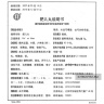 Фэй Эр Вань Fei Er Wan пилюли для детей от кишечных паразитов Tong Ren Tang