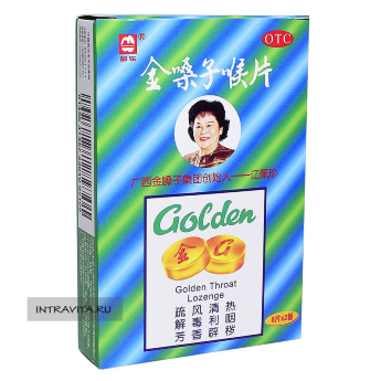 Золотая Пастилка леденцы от кашля и боли в горле Golden Throat Lozenge Jinsangzi Hou Pian 
