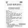 Золотая Пастилка леденцы от кашля и боли в горле Golden Throat Lozenge Jinsangzi Hou Pian 