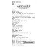 Цзинькуй Шэньци Вань Jinkui Shenqi Wan пилюли для здоровья почек Tong Ren Tang