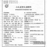 Сяоэр Чжибао Вань Xiao'er Zhibao Wan бесценное сокровище для детей в пилюлях Tong Ren Tang