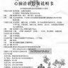 Синьнаоцин Жуань Цзяонан Xin Nao Qing Ruan Jiaonang капсулы для очищения сосудов сердца и головного мозга
