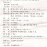 Сяо Шуан XIAOSHUAN эликсир для улучшения кровообращения HDGC