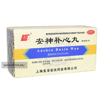 Аньшэнь Бусинь Вань Anshen Buxin Wan Пилюли от сердечной недостаточности LS