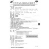 Аньшэнь Бусинь Вань Anshen Buxin Wan Пилюли от сердечной недостаточности LS