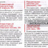 Крем для лица плацентарный Тональная Основа Секреты Лан