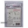 Пластырь лечебный с германием и хитозаном Germanium & chitosan