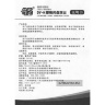 Пластырь DY-H Lumbar disc herniation