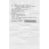 Шуан Хуан Лянь Shuan Huang Lian эликсир от простудных заболеваний и общеукрепляющий Henan Fusen