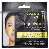 Collagen Mask Гиалуроновая Кислота коллагеновая маска для носогубных складок и кожи вокруг глаз с биозолотом Секреты Лан