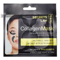 Collagen Mask Азиатский Мангостин коллагеновая маска для носогубных складок и кожи вокруг глаз с биозолотом Секреты Лан