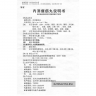 Нэйсяо Лоли Вань Neixiao Luoli Wan пилюли для рассасывания уплотнений Lanzhou Taibao
