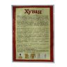 Хуван пластырь обезболивающий