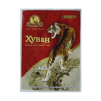 Хуван пластырь обезболивающий