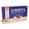 Чжуанъяо Цзяньшэнь Вань Zhuang Yao Jian Shen Wan пилюли для укрепления поясницы и почек Tong Ren Tang
