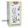 Цзышэн Вань Zisheng Wan пилюли для здоровой жизни Foci