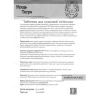 Мощь Тигра препарат для потенции
